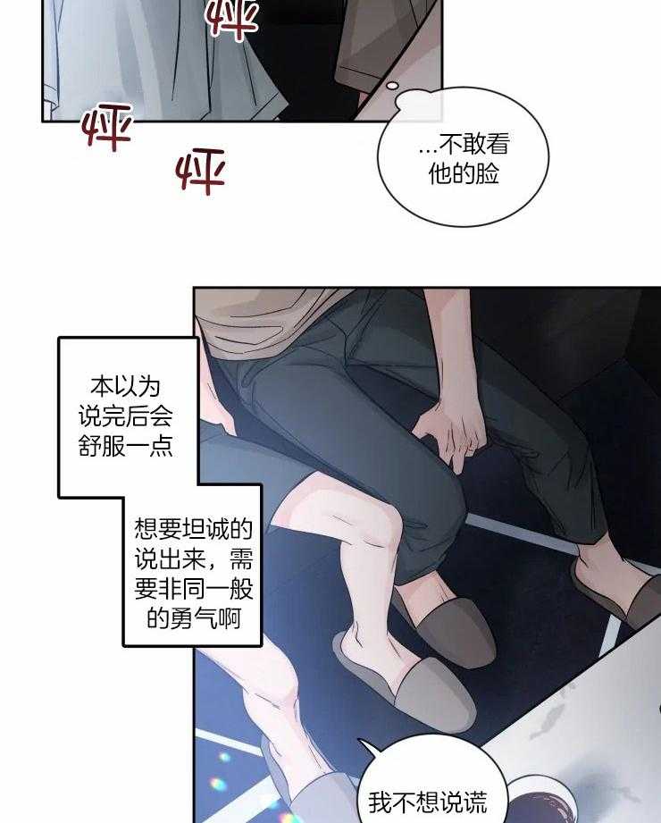 《素描》漫画最新章节第54话 命运免费下拉式在线观看章节第【5】张图片