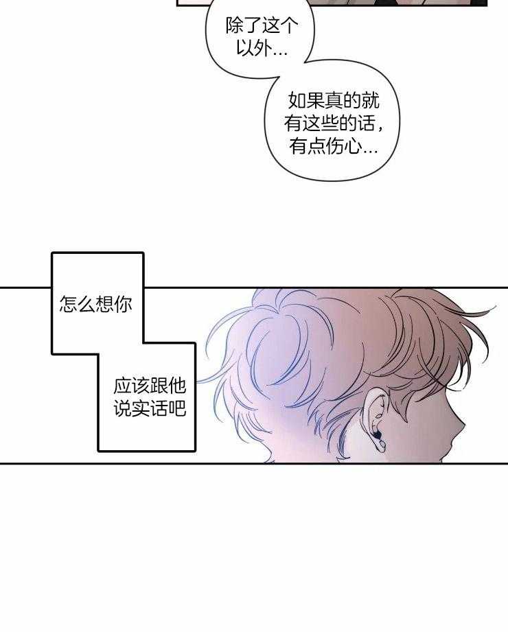 《素描》漫画最新章节第54话 命运免费下拉式在线观看章节第【9】张图片