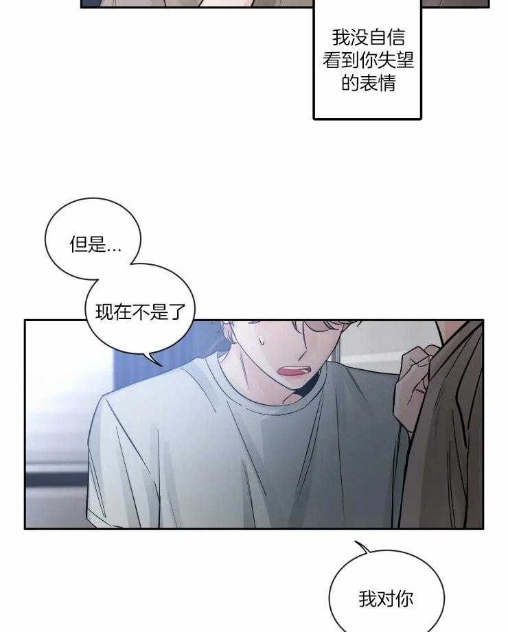 《素描》漫画最新章节第54话 命运免费下拉式在线观看章节第【3】张图片