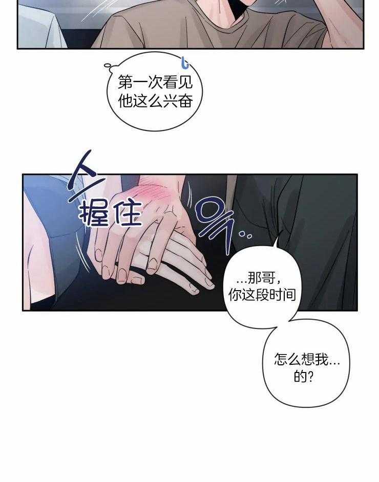 《素描》漫画最新章节第54话 命运免费下拉式在线观看章节第【11】张图片