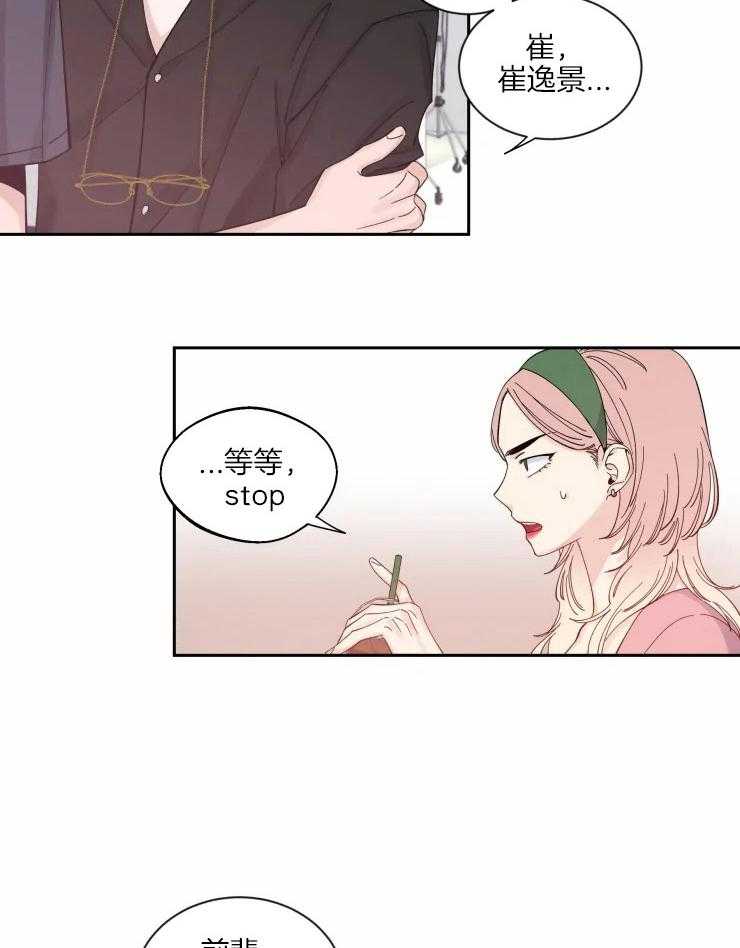 《素描》漫画最新章节第57话 留恋免费下拉式在线观看章节第【24】张图片