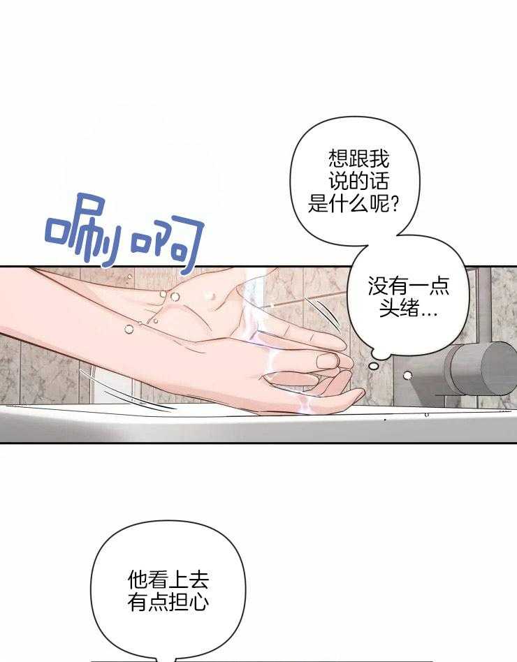 《素描》漫画最新章节第59话 想见他了免费下拉式在线观看章节第【25】张图片