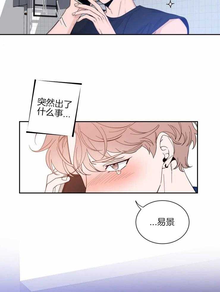 《素描》漫画最新章节第59话 想见他了免费下拉式在线观看章节第【3】张图片