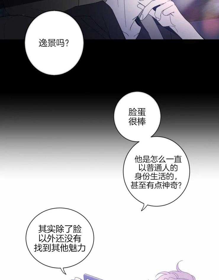 《素描》漫画最新章节第59话 想见他了免费下拉式在线观看章节第【18】张图片