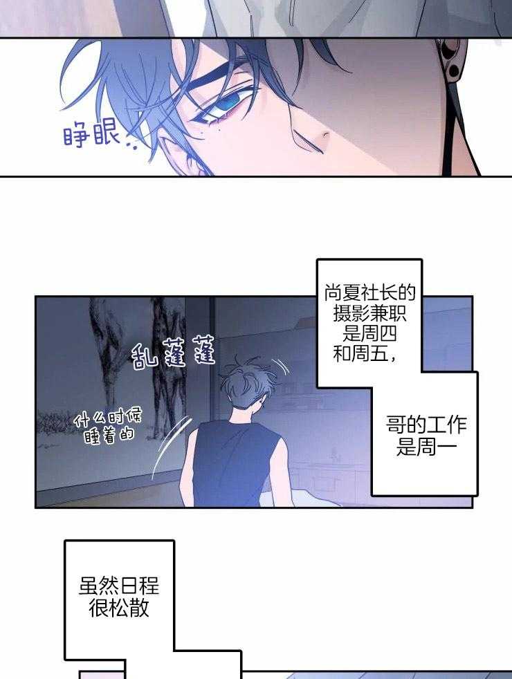 《素描》漫画最新章节第59话 想见他了免费下拉式在线观看章节第【8】张图片