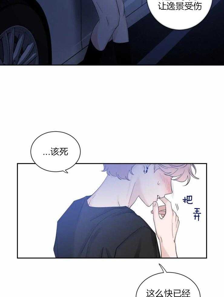 《素描》漫画最新章节第59话 想见他了免费下拉式在线观看章节第【11】张图片