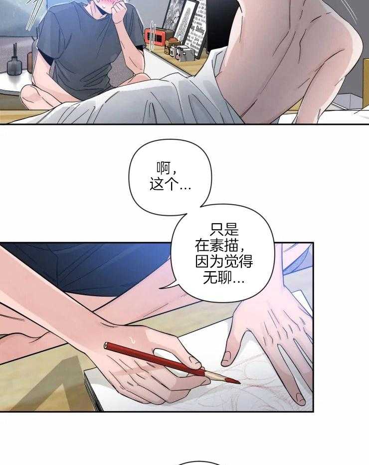 《素描》漫画最新章节第61话 画下你的轮廓（第一季完）免费下拉式在线观看章节第【9】张图片