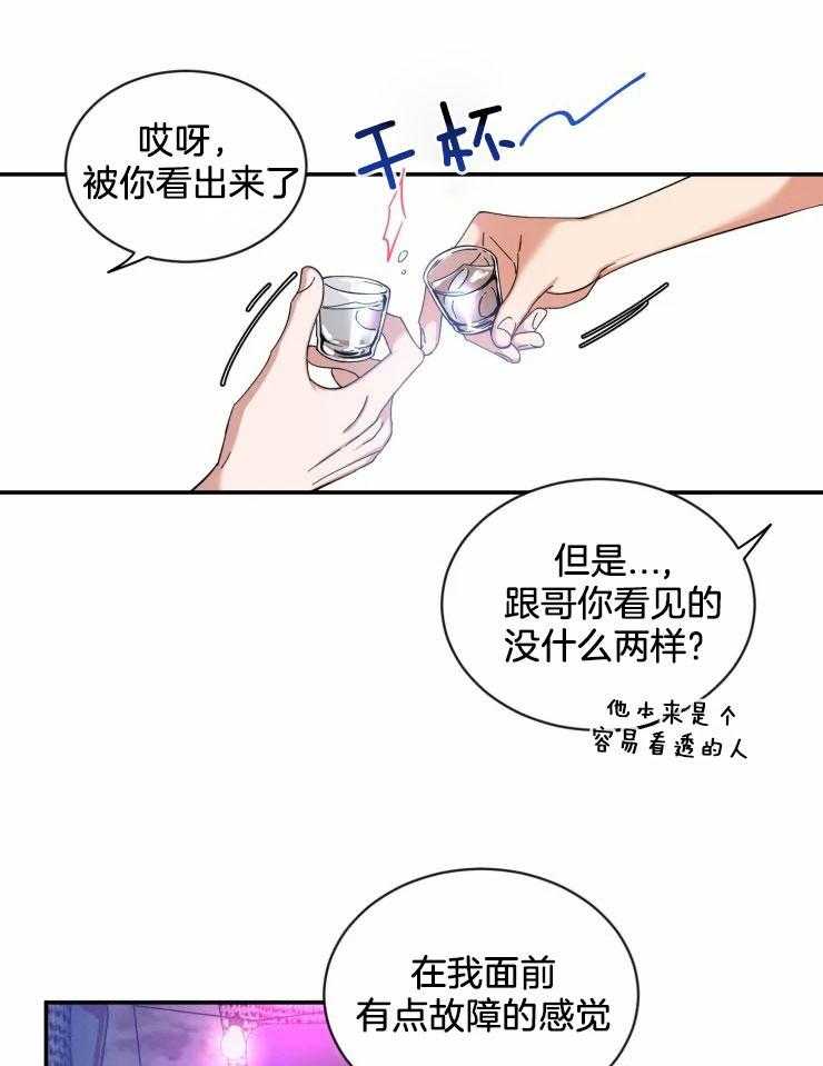 《素描》漫画最新章节第65话 介绍朋友免费下拉式在线观看章节第【3】张图片