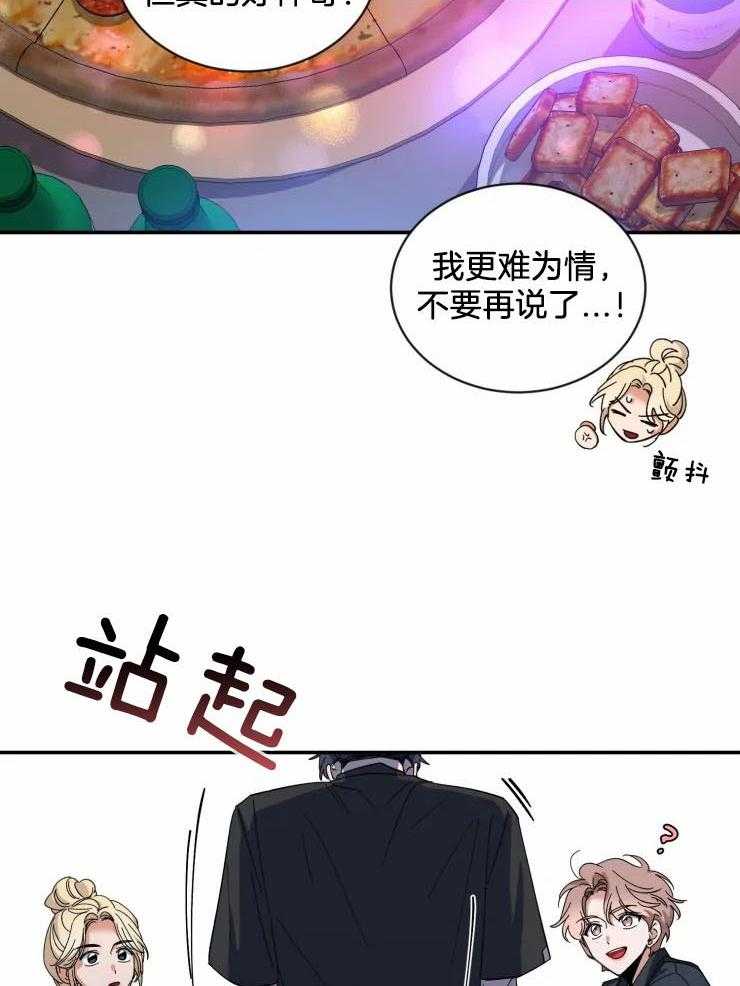 《素描》漫画最新章节第65话 介绍朋友免费下拉式在线观看章节第【16】张图片