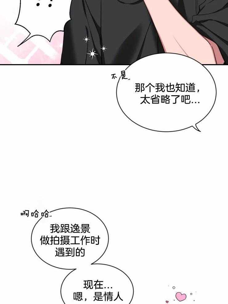 《素描》漫画最新章节第65话 介绍朋友免费下拉式在线观看章节第【23】张图片