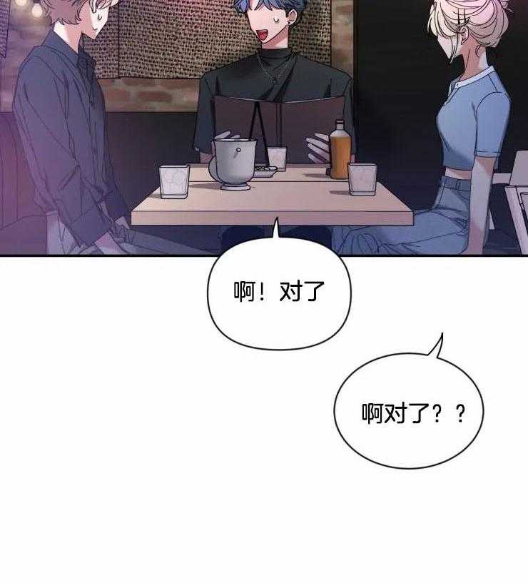 《素描》漫画最新章节第65话 介绍朋友免费下拉式在线观看章节第【28】张图片