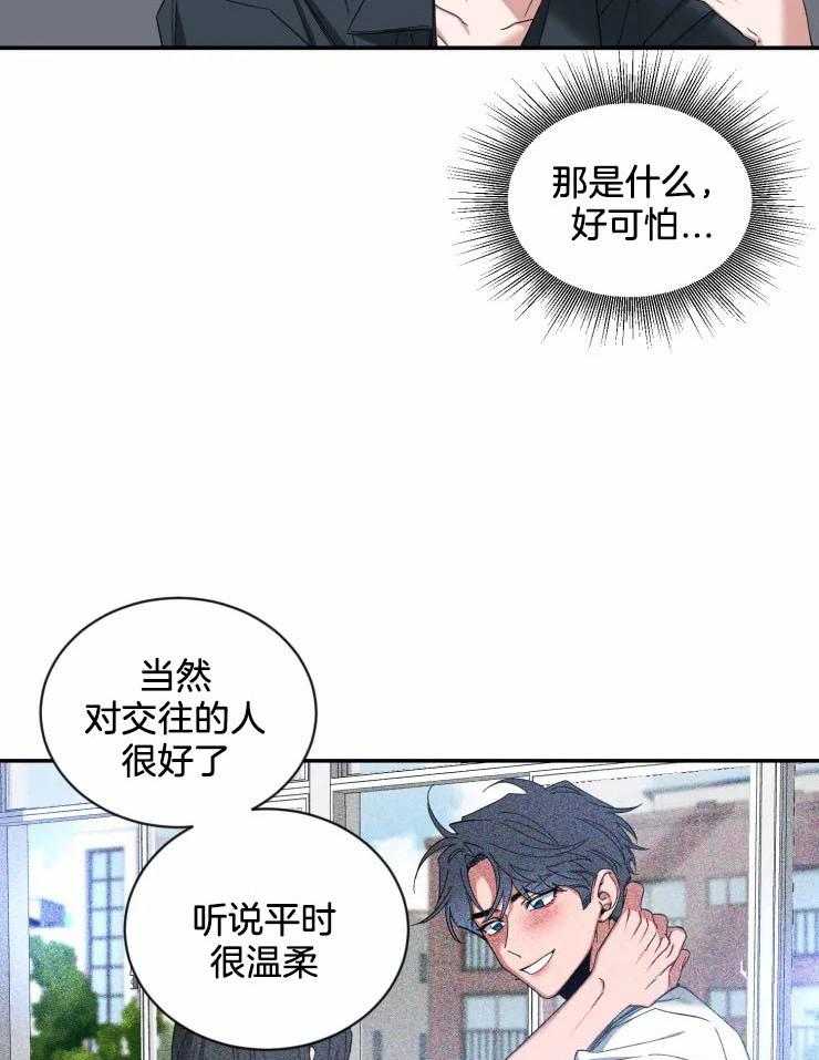 《素描》漫画最新章节第66话 我会负责的免费下拉式在线观看章节第【5】张图片