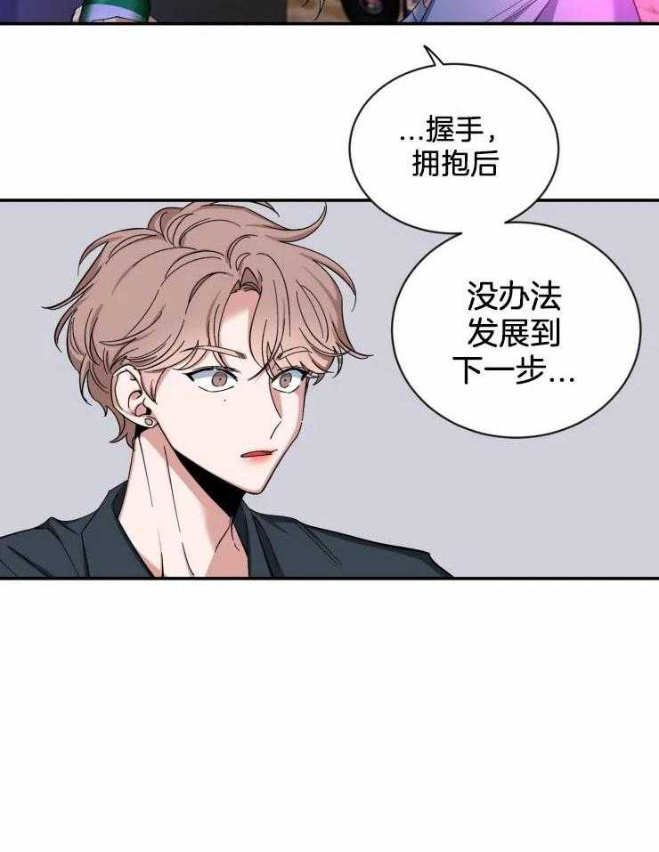 《素描》漫画最新章节第66话 我会负责的免费下拉式在线观看章节第【1】张图片