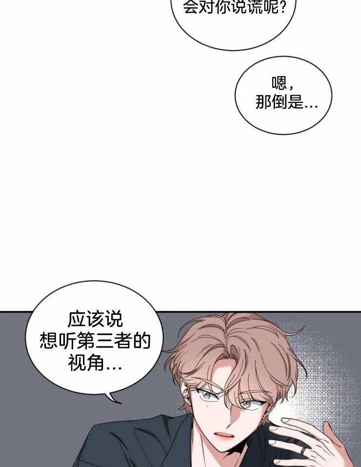 《素描》漫画最新章节第66话 我会负责的免费下拉式在线观看章节第【6】张图片