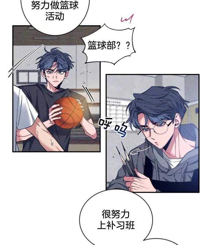 《素描》漫画最新章节第66话 我会负责的免费下拉式在线观看章节第【24】张图片