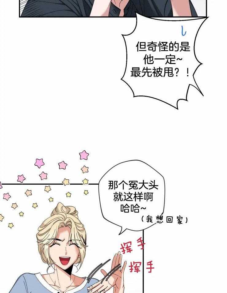 《素描》漫画最新章节第66话 我会负责的免费下拉式在线观看章节第【3】张图片