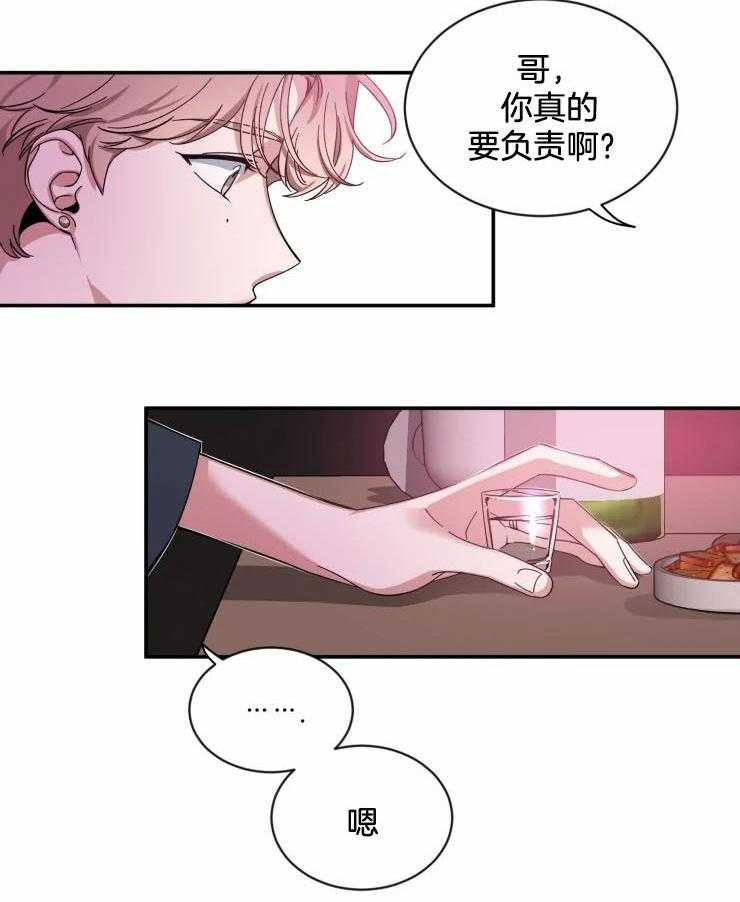 《素描》漫画最新章节第66话 我会负责的免费下拉式在线观看章节第【18】张图片