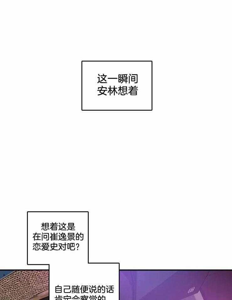 《素描》漫画最新章节第66话 我会负责的免费下拉式在线观看章节第【11】张图片