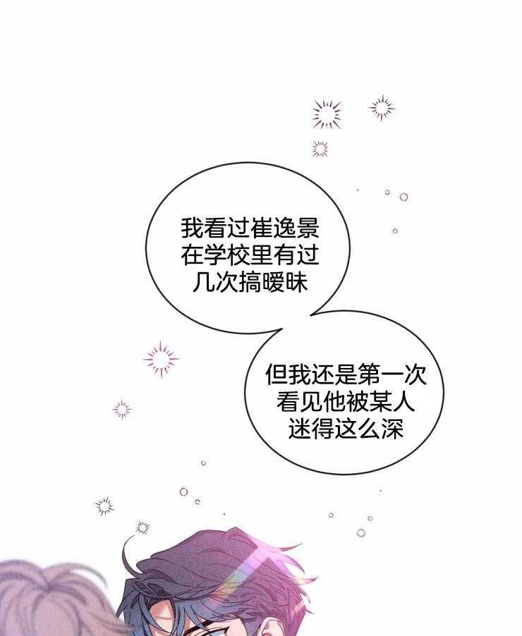 《素描》漫画最新章节第66话 我会负责的免费下拉式在线观看章节第【21】张图片