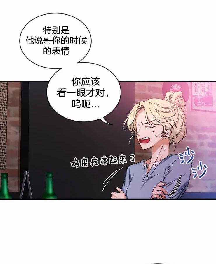 《素描》漫画最新章节第66话 我会负责的免费下拉式在线观看章节第【19】张图片