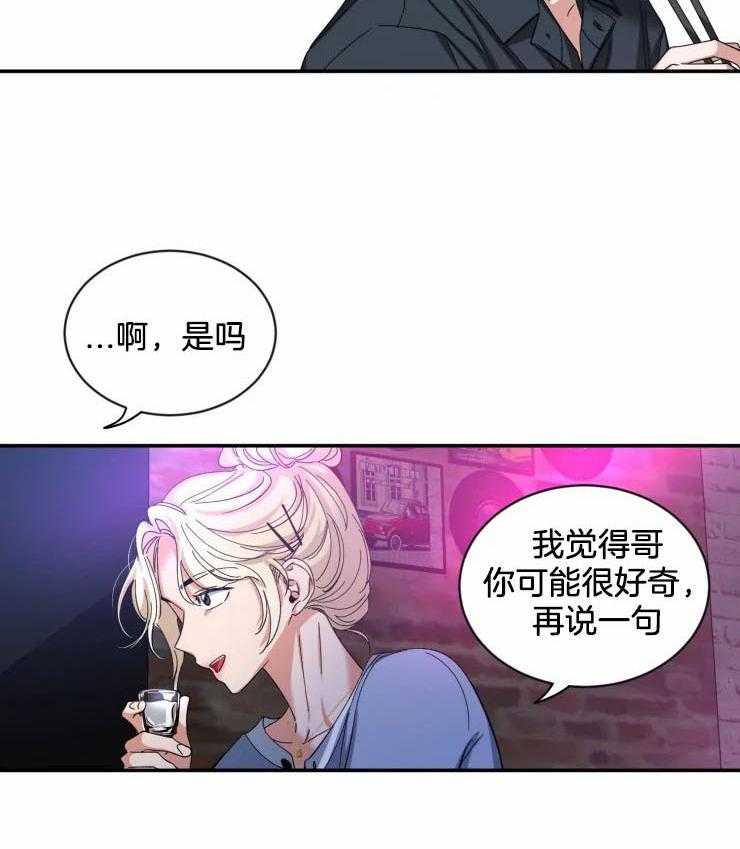 《素描》漫画最新章节第66话 我会负责的免费下拉式在线观看章节第【22】张图片