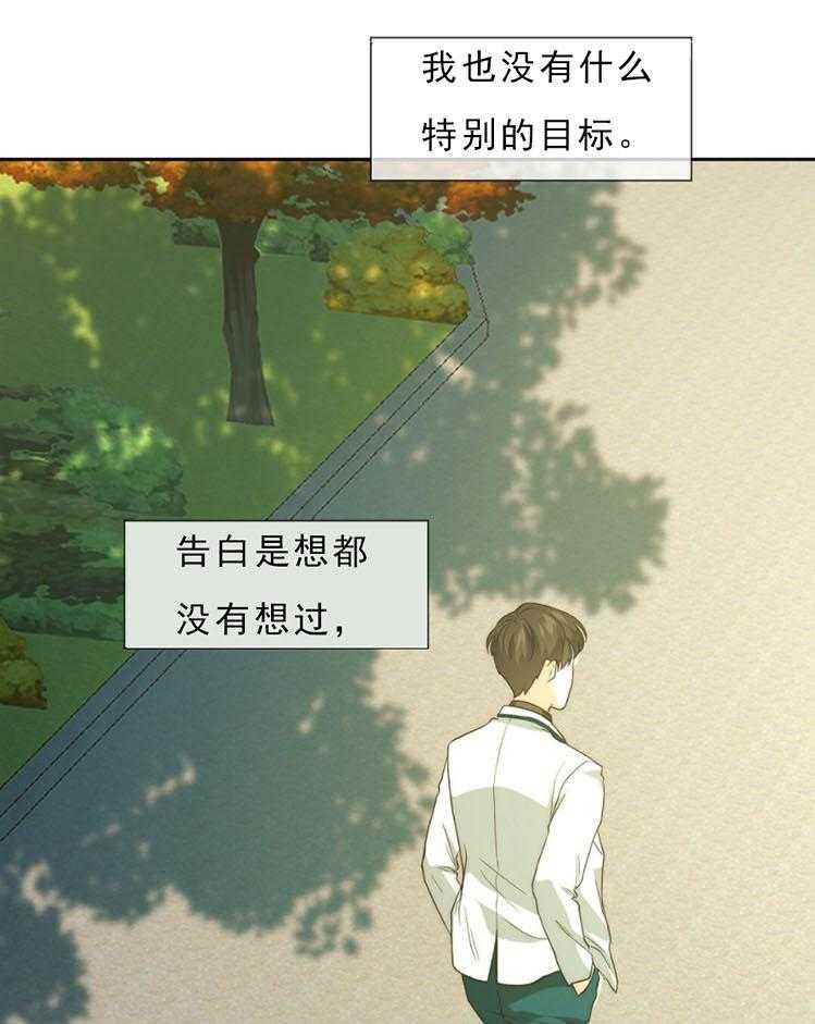 《K的秘密》漫画最新章节第1话 1_追逐免费下拉式在线观看章节第【9】张图片