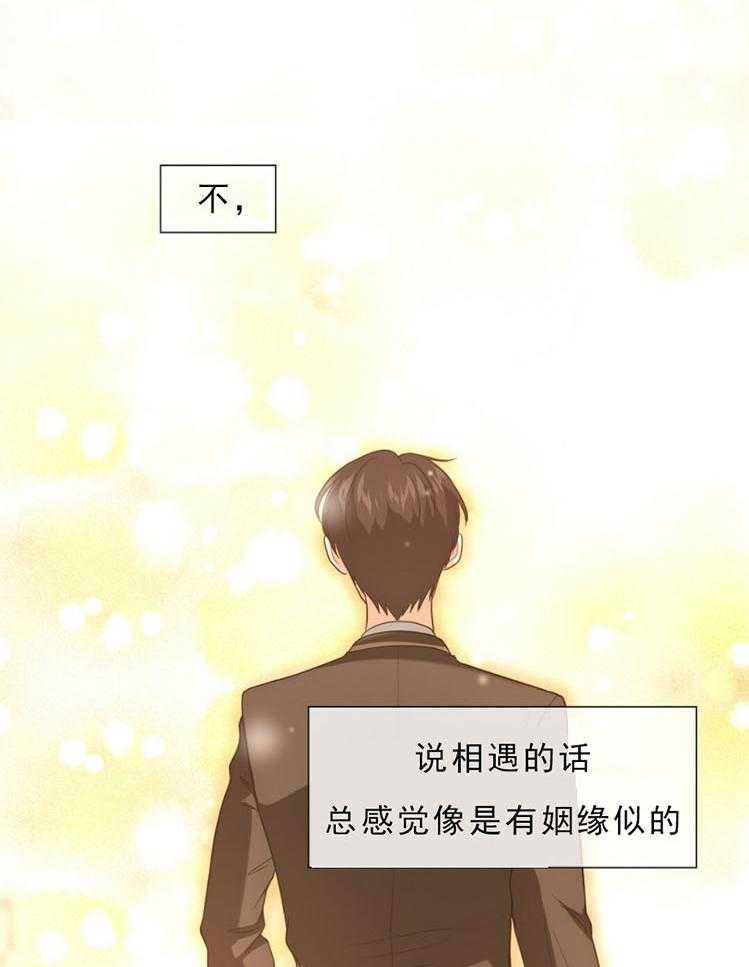 《K的秘密》漫画最新章节第1话 1_追逐免费下拉式在线观看章节第【41】张图片