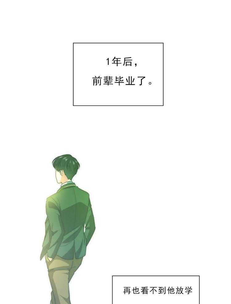 《K的秘密》漫画最新章节第1话 1_追逐免费下拉式在线观看章节第【21】张图片