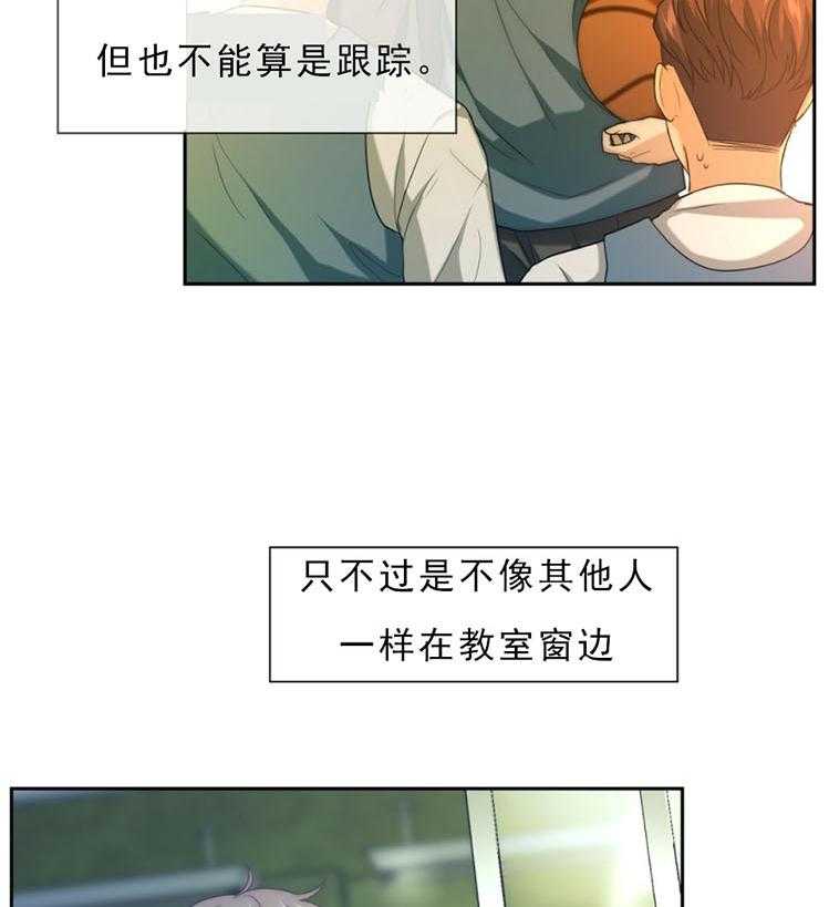 《K的秘密》漫画最新章节第1话 1_追逐免费下拉式在线观看章节第【23】张图片