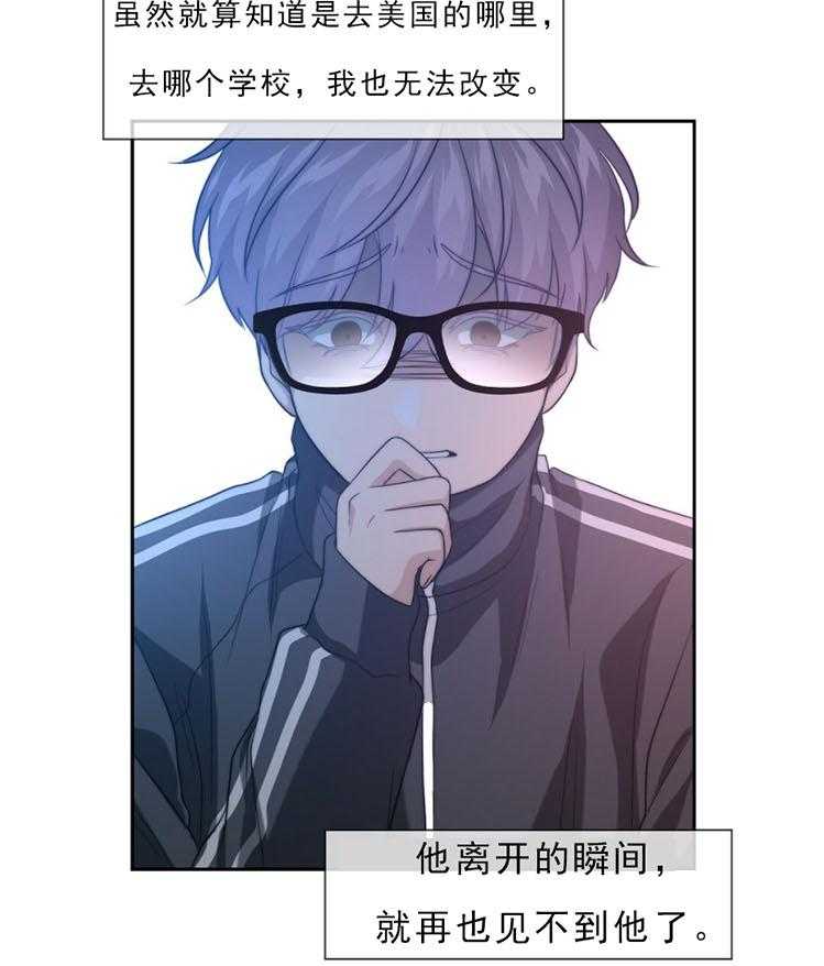 《K的秘密》漫画最新章节第1话 1_追逐免费下拉式在线观看章节第【48】张图片