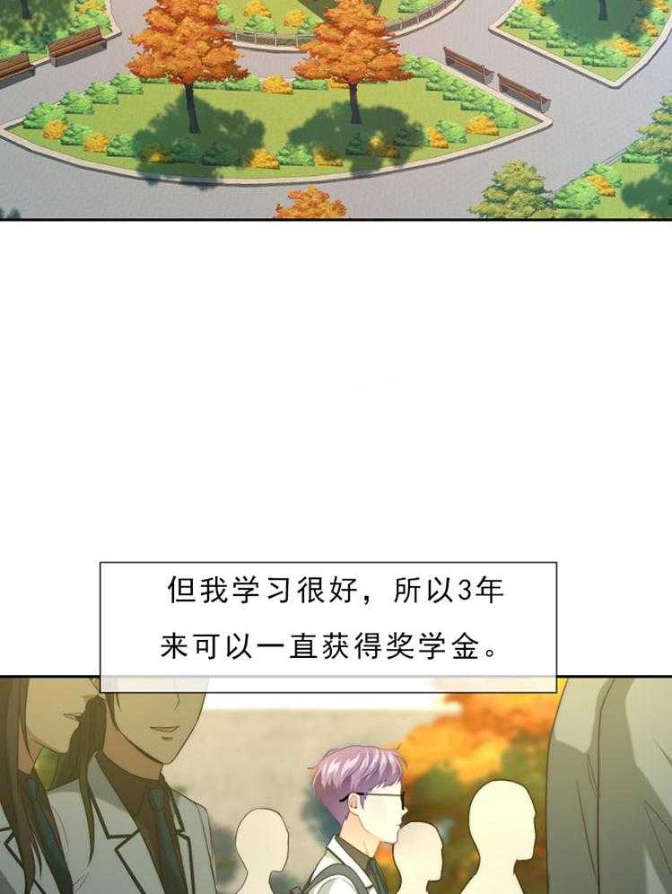 《K的秘密》漫画最新章节第1话 1_追逐免费下拉式在线观看章节第【16】张图片