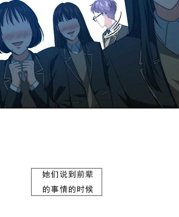 《K的秘密》漫画最新章节第1话 1_追逐免费下拉式在线观看章节第【27】张图片