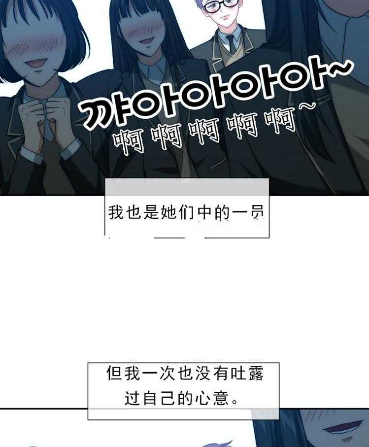 《K的秘密》漫画最新章节第1话 1_追逐免费下拉式在线观看章节第【28】张图片