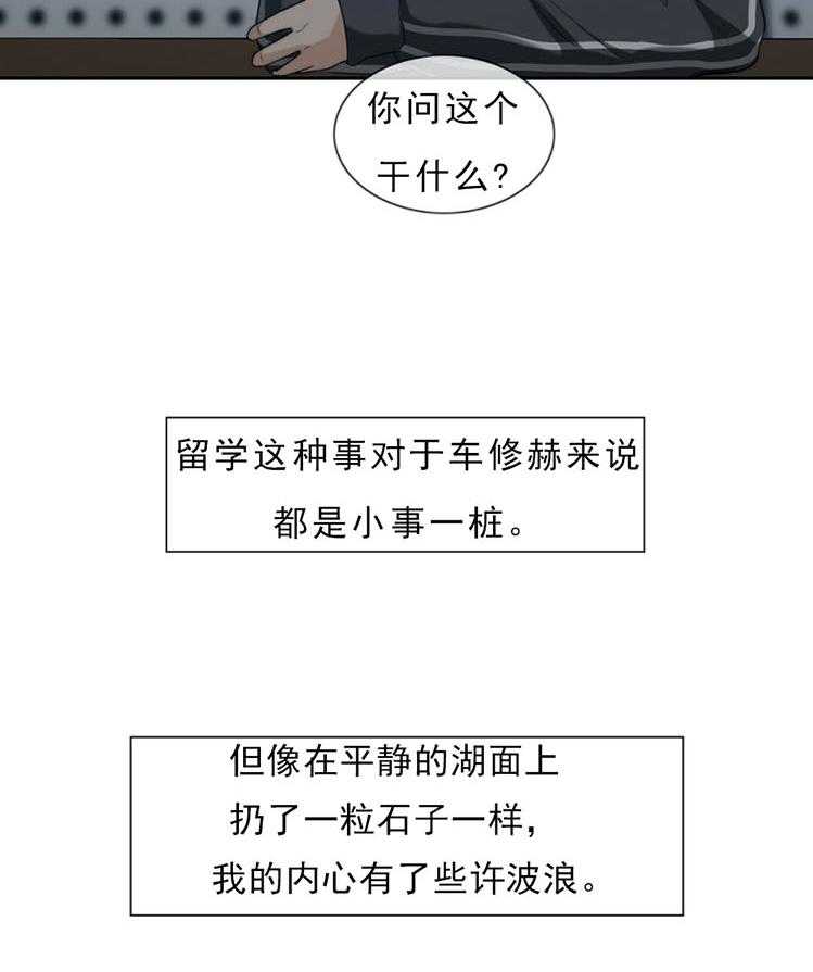 《K的秘密》漫画最新章节第1话 1_追逐免费下拉式在线观看章节第【57】张图片