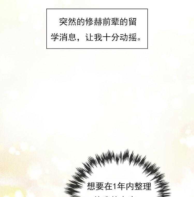 《K的秘密》漫画最新章节第2话 2_留学免费下拉式在线观看章节第【7】张图片