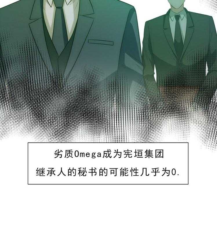 《K的秘密》漫画最新章节第2话 2_留学免费下拉式在线观看章节第【24】张图片