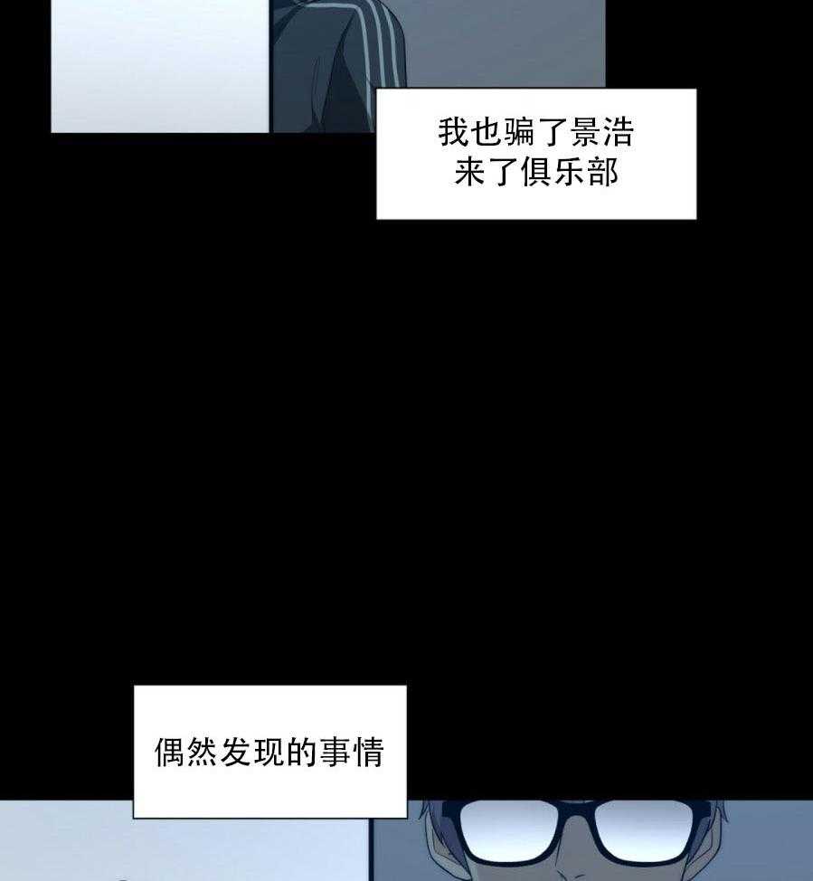 《K的秘密》漫画最新章节第3话 3_办法免费下拉式在线观看章节第【12】张图片