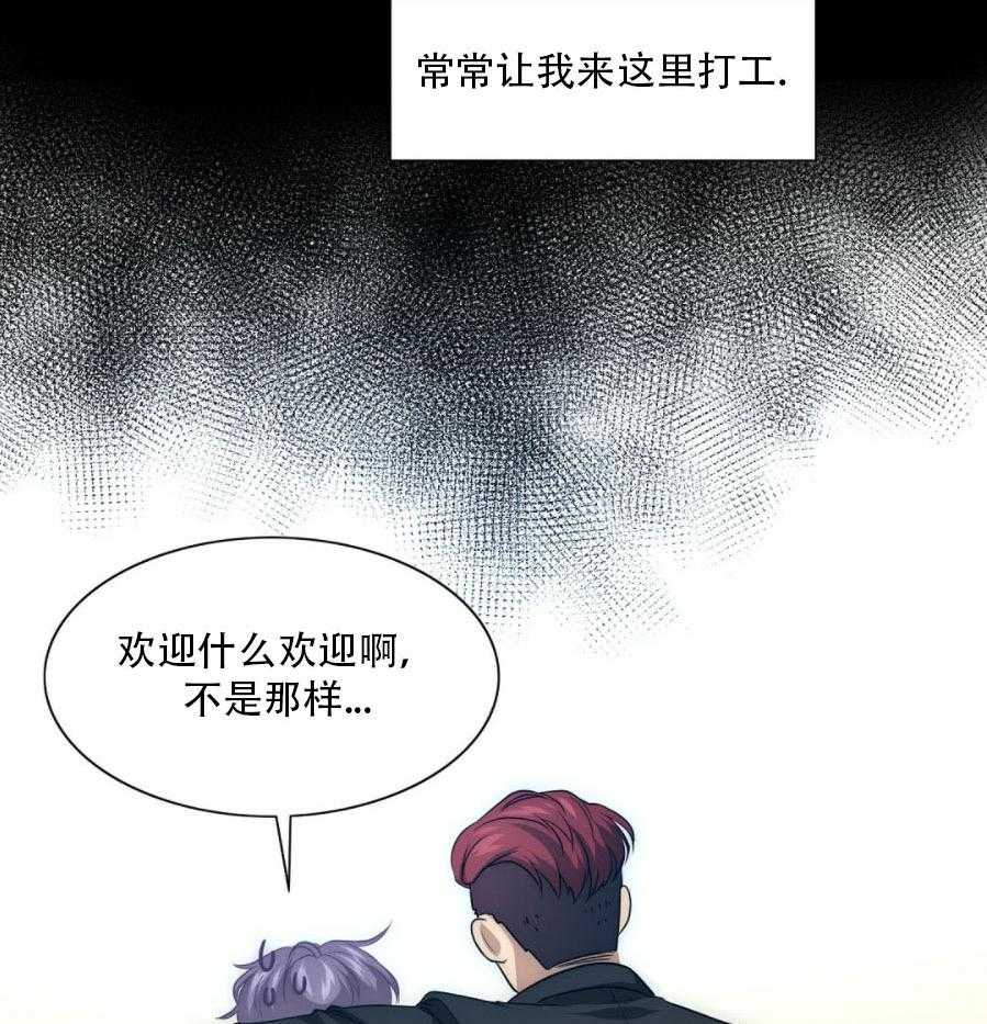 《K的秘密》漫画最新章节第3话 3_办法免费下拉式在线观看章节第【44】张图片