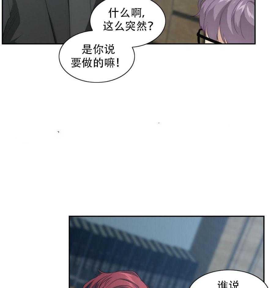 《K的秘密》漫画最新章节第3话 3_办法免费下拉式在线观看章节第【28】张图片