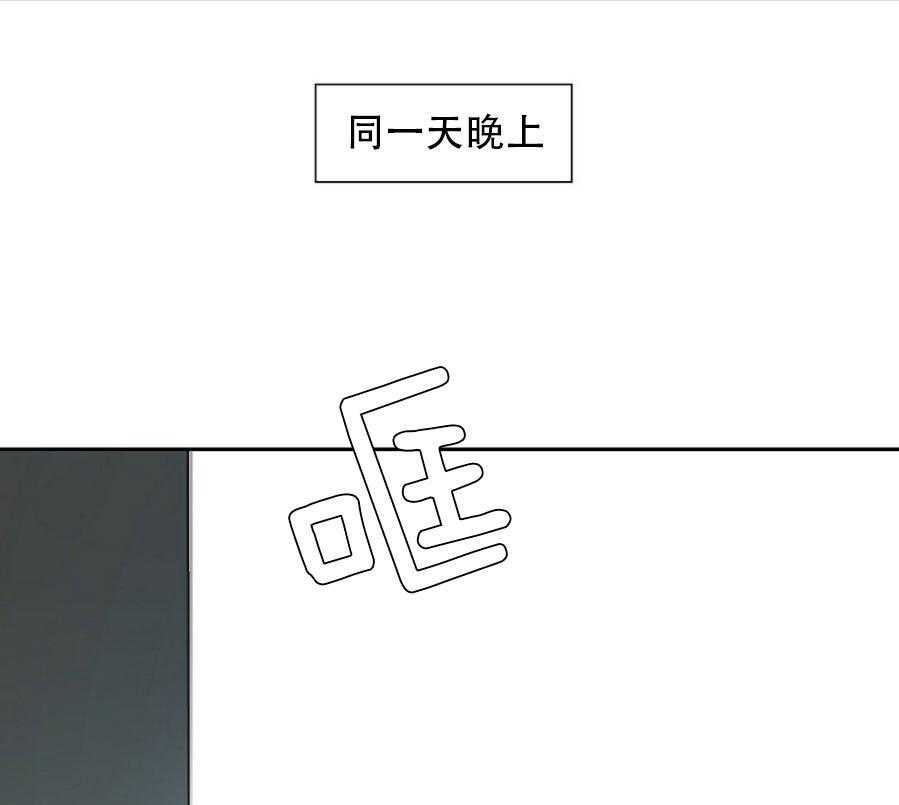 《K的秘密》漫画最新章节第3话 3_办法免费下拉式在线观看章节第【61】张图片