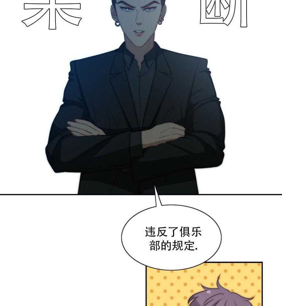 《K的秘密》漫画最新章节第3话 3_办法免费下拉式在线观看章节第【9】张图片