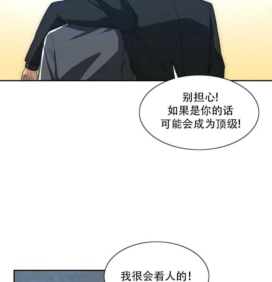 《K的秘密》漫画最新章节第3话 3_办法免费下拉式在线观看章节第【43】张图片