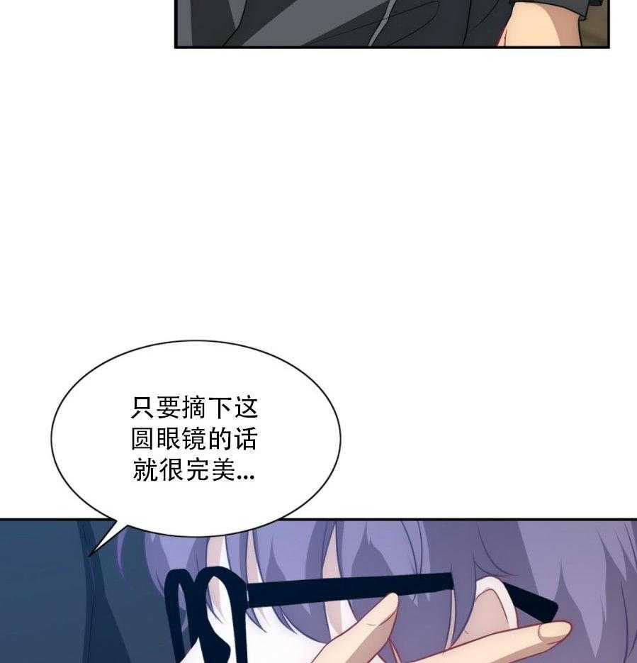 《K的秘密》漫画最新章节第3话 3_办法免费下拉式在线观看章节第【40】张图片