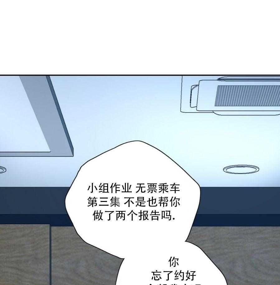 《K的秘密》漫画最新章节第3话 3_办法免费下拉式在线观看章节第【5】张图片