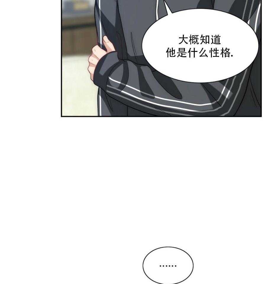 《K的秘密》漫画最新章节第4话 4_依然喜欢免费下拉式在线观看章节第【9】张图片