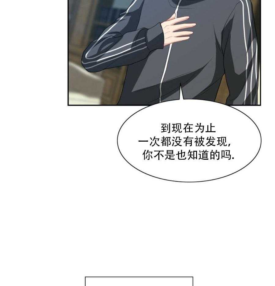 《K的秘密》漫画最新章节第4话 4_依然喜欢免费下拉式在线观看章节第【32】张图片