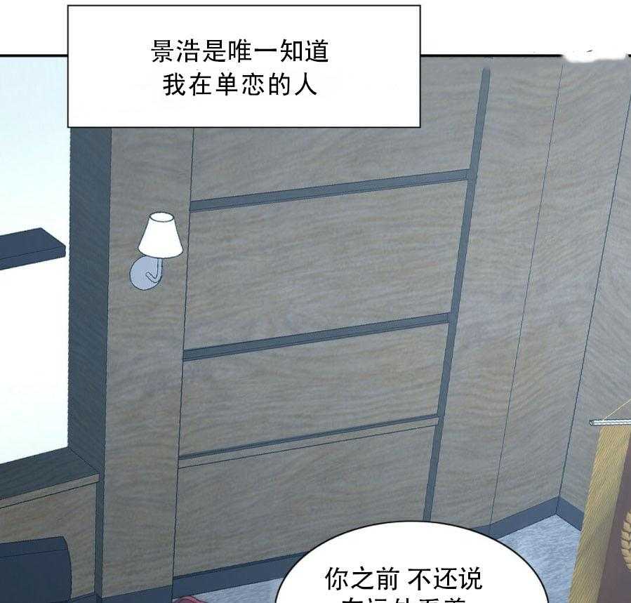 《K的秘密》漫画最新章节第4话 4_依然喜欢免费下拉式在线观看章节第【56】张图片