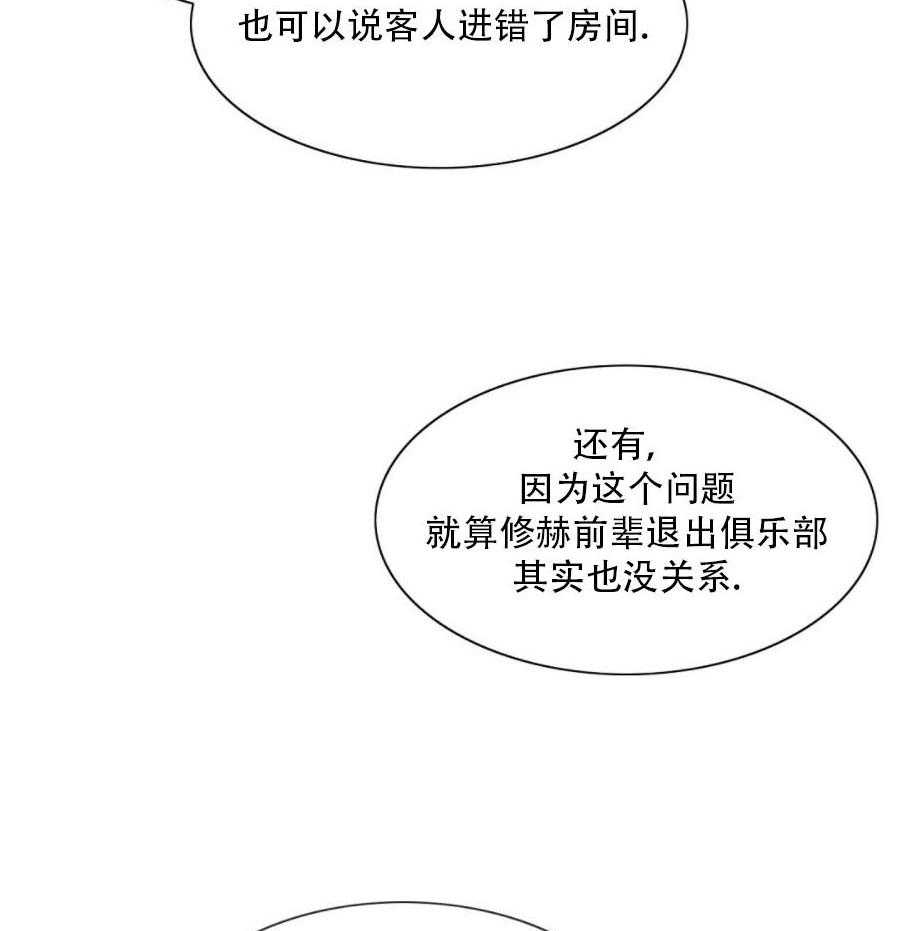 《K的秘密》漫画最新章节第4话 4_依然喜欢免费下拉式在线观看章节第【26】张图片