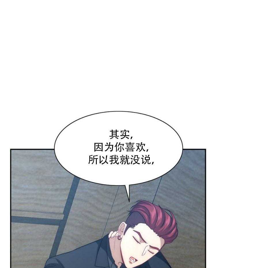 《K的秘密》漫画最新章节第4话 4_依然喜欢免费下拉式在线观看章节第【17】张图片