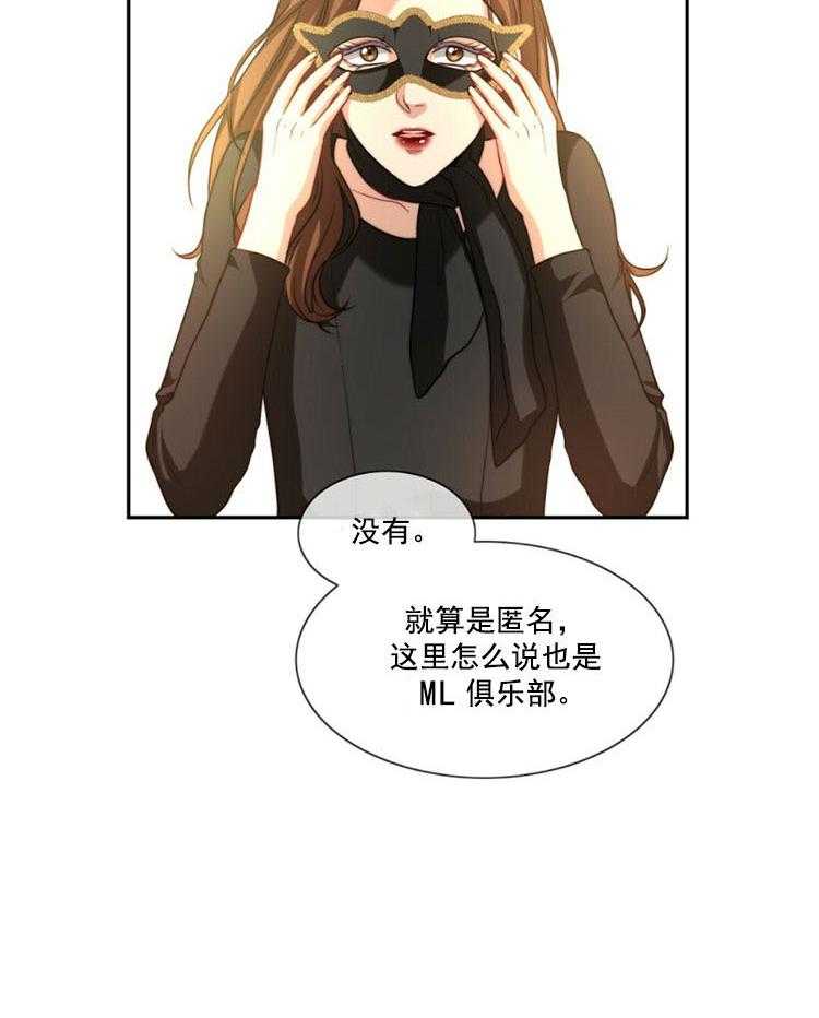 《K的秘密》漫画最新章节第5话 5_女装免费下拉式在线观看章节第【20】张图片